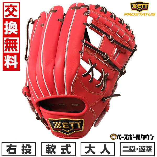 楽天市場】【3連休も毎日出荷】 【交換送料無料】 ZETT ゼット