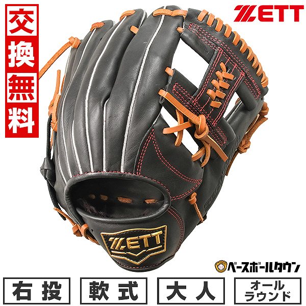 楽天市場】【交換往復送料無料】 ZETT ゼット 軟式 ソフトステア 