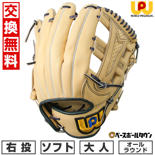 楽天市場】【年末年始も毎日出荷】 【交換往復無料】 ソフトボール