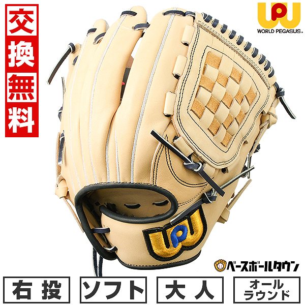 楽天市場】【交換往復送料無料】 野球 グローブ 軟式 大人 右