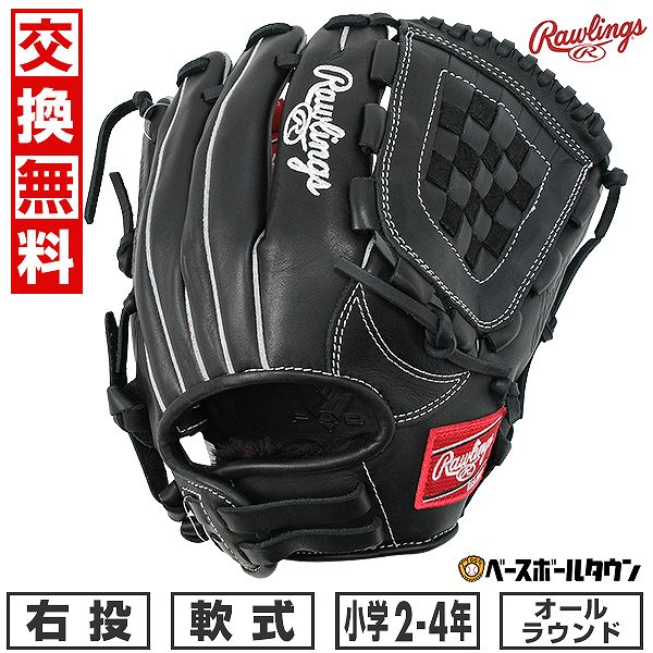 楽天市場】【交換往復無料】 野球 グローブ 軟式 少年