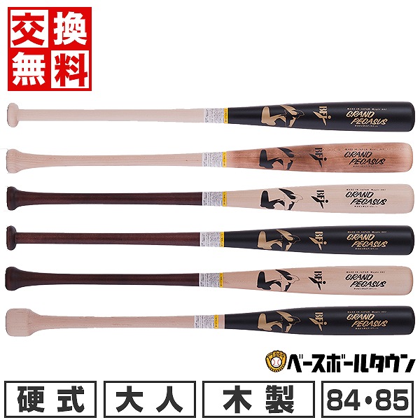 GRANDPEGASUS WBKWGP2 硬式木製GP カナディアンメイプル GRANDPEGASUS WBKWGP2 硬式木製GP カナディアンメイプル