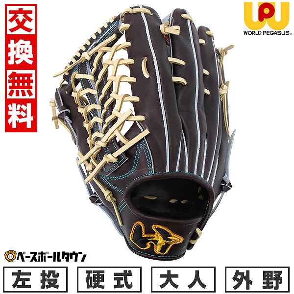 ワールドペガサス ワールドペガサスジャパン株式会社