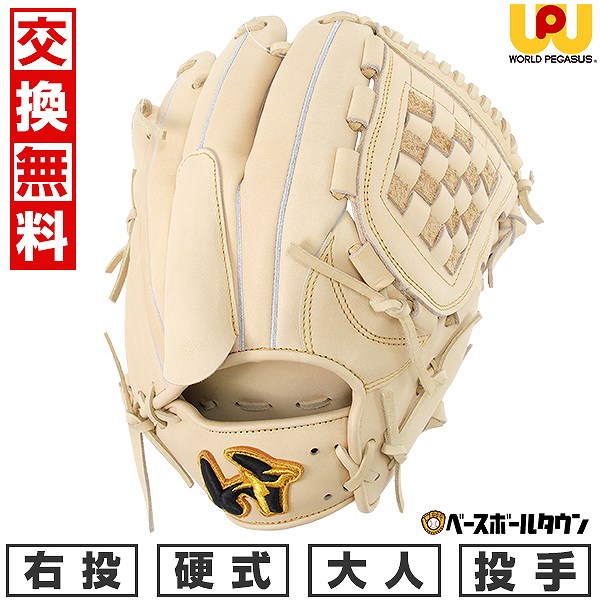 楽天市場】【交換往復送料無料】 野球 グローブ 硬式用 大人