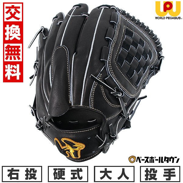 楽天市場】【交換往復送料無料】 野球 グローブ 硬式 大人 右