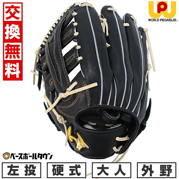楽天市場】【交換往復送料無料】 野球 グローブ 硬式用 大人 ワールド