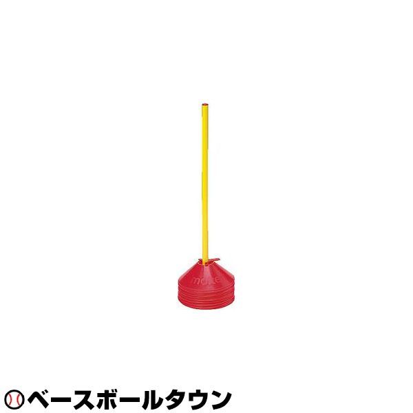 楽天市場】モルテン molten マーカーコーンミニ 蛍光オレンジ 10