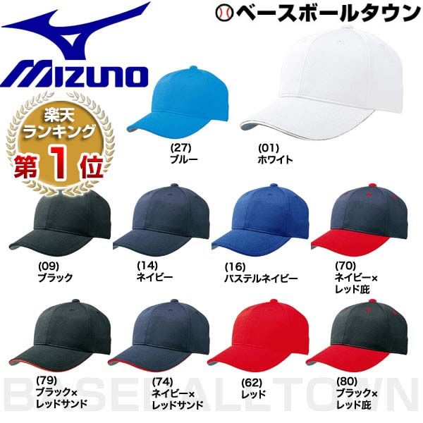 mizuno baseball hats