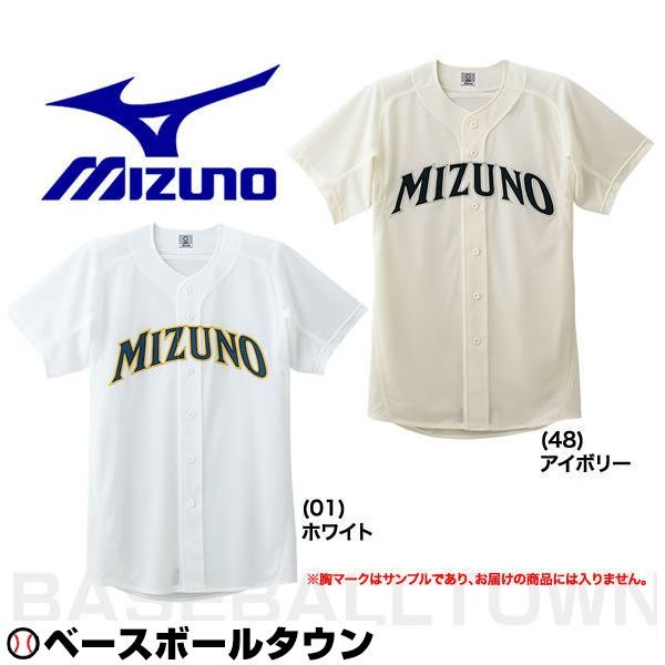 楽天市場】ミズノ MIZUNO ユニフォーム メッシュシャツ・オープン型