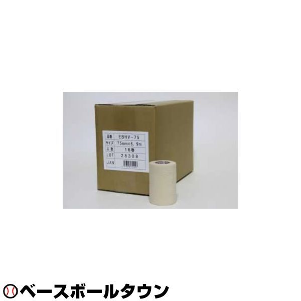 ニトリート 粘着伸縮布包帯(薄手ハンディーカットタイプ)バリューパック 75mm&times;6.9m(伸尺) 16巻入 EBHV-75 サッカー｜野球用品ベースボールタウン