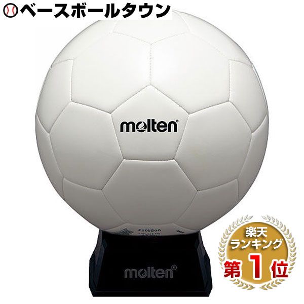 闘利王サインつきサッカーボール モルテン(molten) サインボール サッカーボール 金色 F2L500