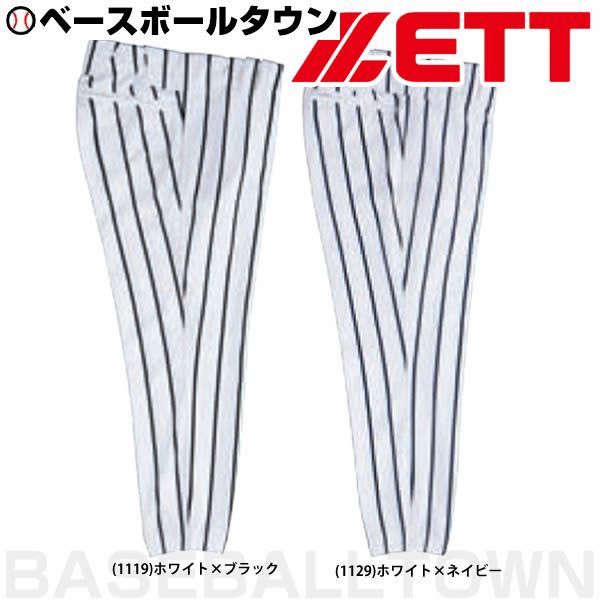 ZETT ゼット 野球 ワイドストライプ ユニフォームパンツ BU632 野球ウェア 取寄 野球ズボン