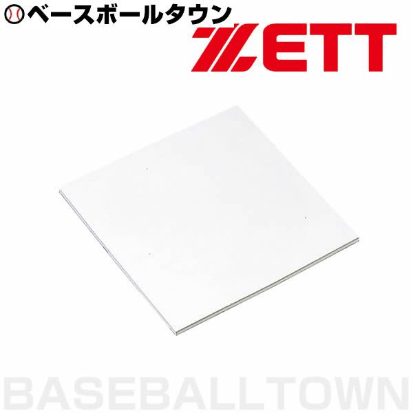 楽天市場】ZETT ゼット 軟式野球用 フトンベース(3枚1組) ZBV11 : 野球