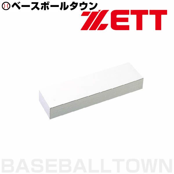 楽天市場】ゼット野球 ピッチャープレート ZBV99 ZBV99 : ASPOアスリート