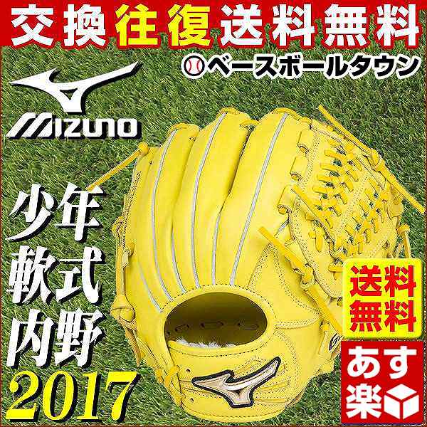 人気ショップ 最大14 引クーポン ミズノ ジュニア軟式グローブ グローバルエリート ゴールデンエイジ 内野手用h3 サイズga9 右投げ ナチュラルライム 1ajgy17013 40 少年用 限定モデル グラブ袋プレゼント Gb P2 野球 軟式用 Mizuno Jr 用グラブ 交換往復送料無料 7