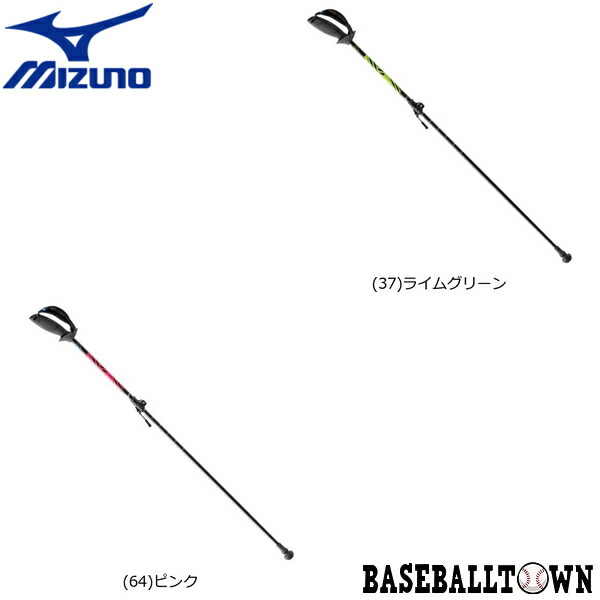 ミズノウォーキング用ポールソフトホールドStdショートタイプ/2本一組男女兼用C3JTP920ウォーキングウォーキングポール