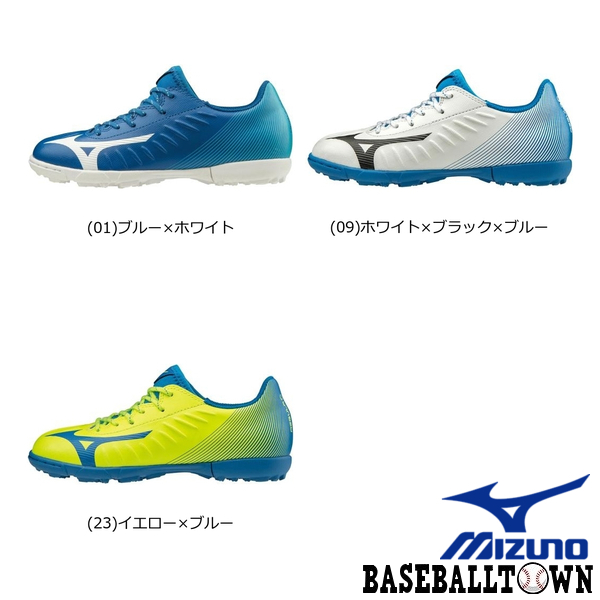 ミズノ レビュラ3 Select Jr As サッカートレーニングシューズ ジュニア P1ge1965 フットボール サッカー シューズ レビュラ 0904ss02 楽天スーパーsale Rakutenスーパーsale Medfited Org