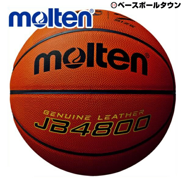 モルテン バスケットボール BG5000 公式試合球 (6号球) BG5000 公式試合球 B6G5000（6号球） | モルテン公式オンライン