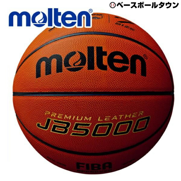 モルテン　バスケットボール　JB4800 ７号　新品未使用 AB7122RBK_M1L.jpg?v=1642726621