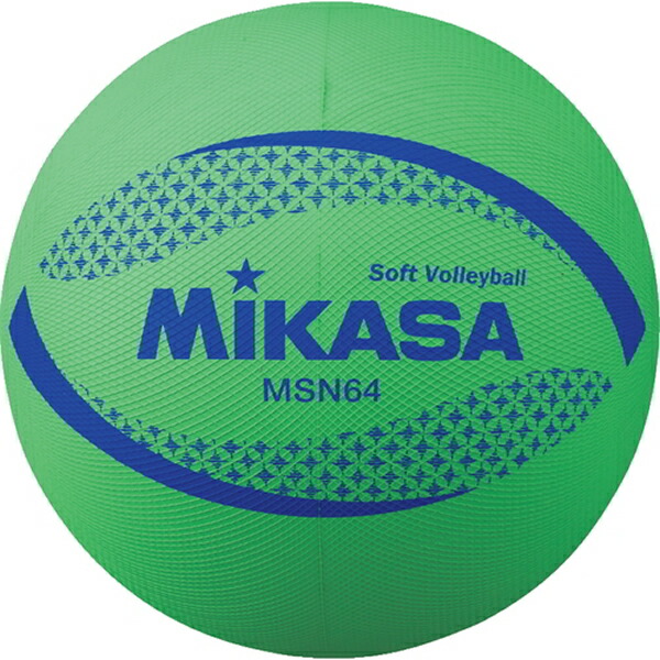 Mikasa あす楽 最大10 引クーポン 中華のおせち贈り物 ミカサ ソフトバレーボール Msn64 G 公認球 低学年用 円周64cm