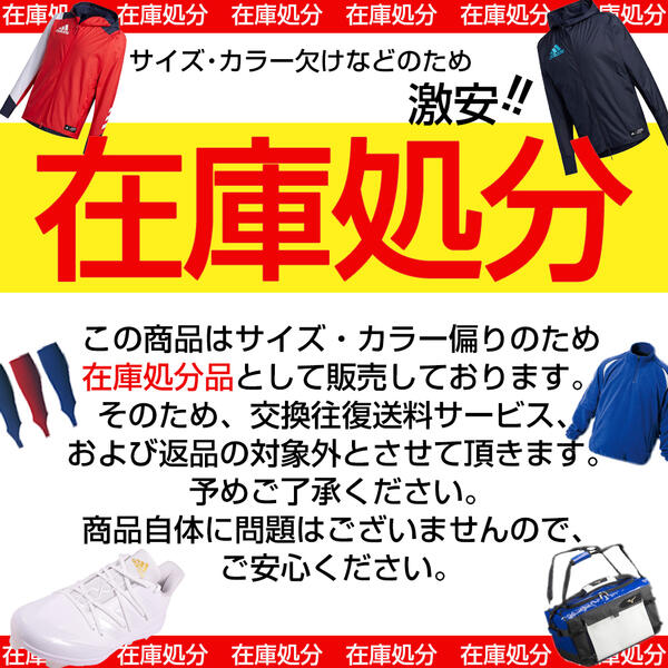 【楽天市場】66％OFF 最大2千円OFFクーポン 【在庫処分】トレーニングシューズ 野球 ミズノ mizuno ドミナントAS 2E相当
