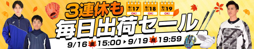 楽天市場】最大10％引クーポン 野球 バットケース 1本入れ ジュニア ミズノ 1FJT8061 : 野球用品ベースボールタウン