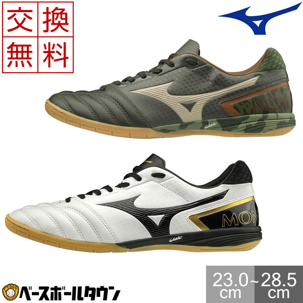 激安の 最大10 引クーポン 交換 ミズノ モナルシーダ Sala Elite In フットサル 男女兼用 Q1ga1910 フットサル シューズ モナルシーダ クリスマスプレゼントに Kn Owled Ge