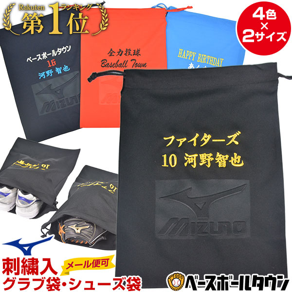 文字刺繍入り ローリングス 刺繍代金込み ザ 野球 2022年NEWモデル1,210円 マルチバック EBP12S06 ストーン 巾着袋 クラッシュ