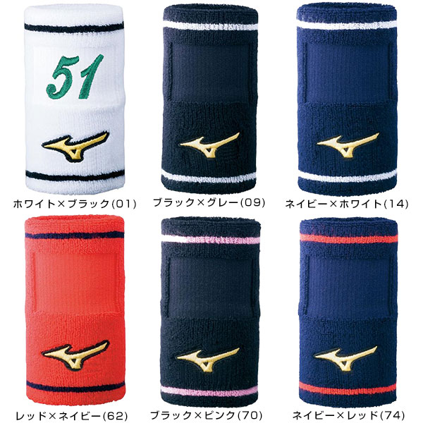 MIZUNO PRO 最大10％引クーポン 文字刺繍代金込み ミズノプロ 野球 リストバンド デザインタイプ 1個入り 名前入れ 52YS194  名入れ 背番号 メール便可 往復送料無料 番号刺繍 ネーム加工 2ケタまで 取寄