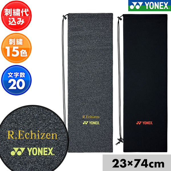 未使用ヨネックスバドミントンラケット四本 未使用ヨネックスYONEX バドミントンラケット 4本セット
