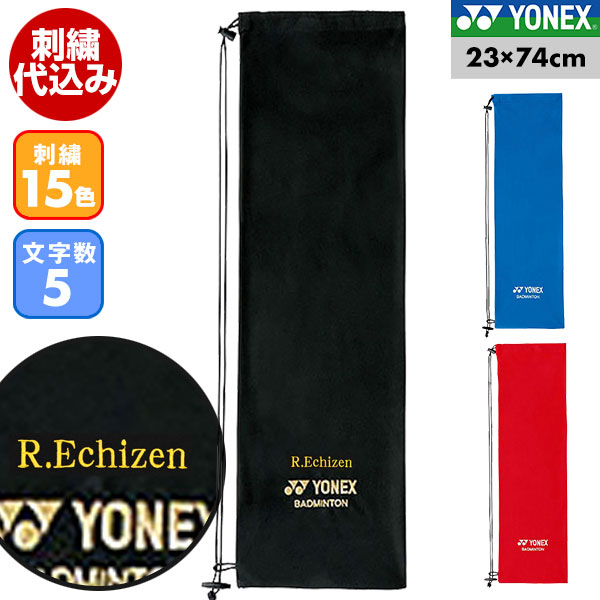 楽天市場】◇2021年インターハイ記念品【ボンサック】ヨネックス