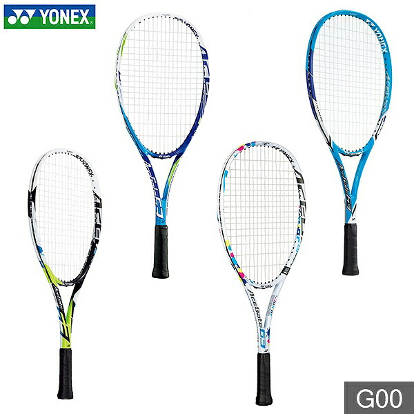 YONEX 軟式テニスラケット 水色 楽天市場】【ガット張り上げ済み】ソフトテニス ヨネックス