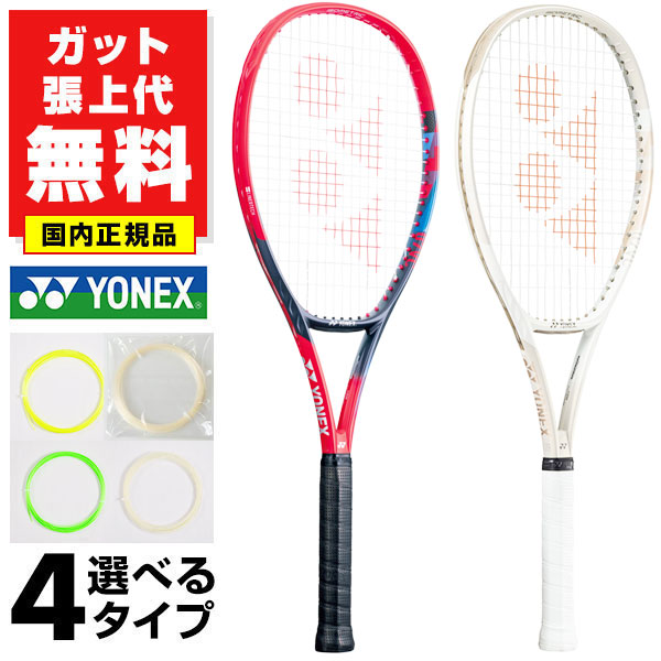 ブイコアプロ97D ヨネックス ブイコアプロ 97D 2021 インプレ 評価 レビュー 上級