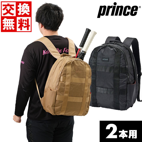 【交換往復送料無料】 テニス リュック メンズ レディース ラケット2本入れ プリンス バックパック ラケット収納可 リュックサック ラケットバッグ シューズケース付属 軽量 TL363 【365日対応】