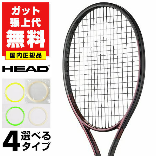 プレステージ MP 400 テニスラケット 2本セット imgrc_0095590043.jpg