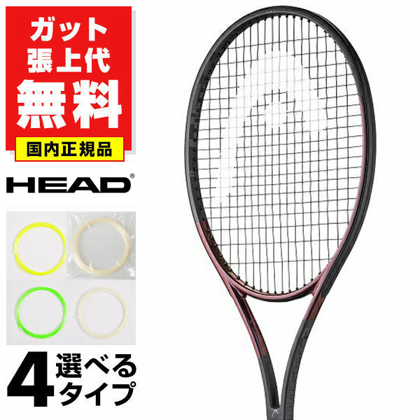 HEAD Prestige テニスラケット　値下げ可能　美品 c24040092c.jpg