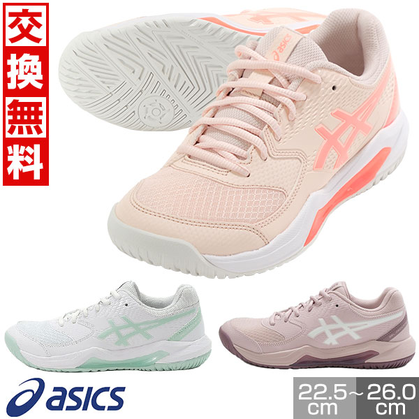 楽天市場】ASICS アシックス Lady Gel-Resolution5 レディ ゲル