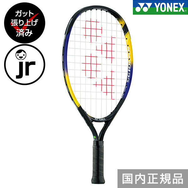 楽天市場】張り上げ済 テニス ヨネックス ジュニア19 硬式ラケット