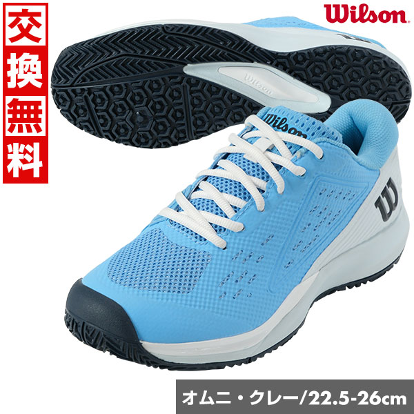 楽天市場】WILSON ラッシュプロエース RUSH PRO ACE オムニ WRS334140