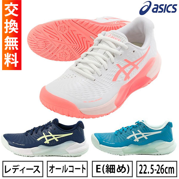 新品　アシックス ゲルチャレンジャー 14テニス カーペット用シューズ 楽天市場】[アシックス テニスシューズ]ゲルチャレンジャー14