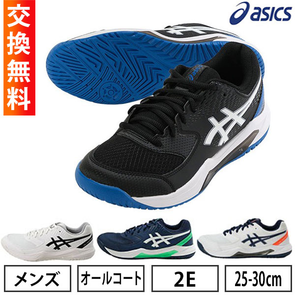楽天市場】アシックス（ASICS）（メンズ）オールコート用 テニス