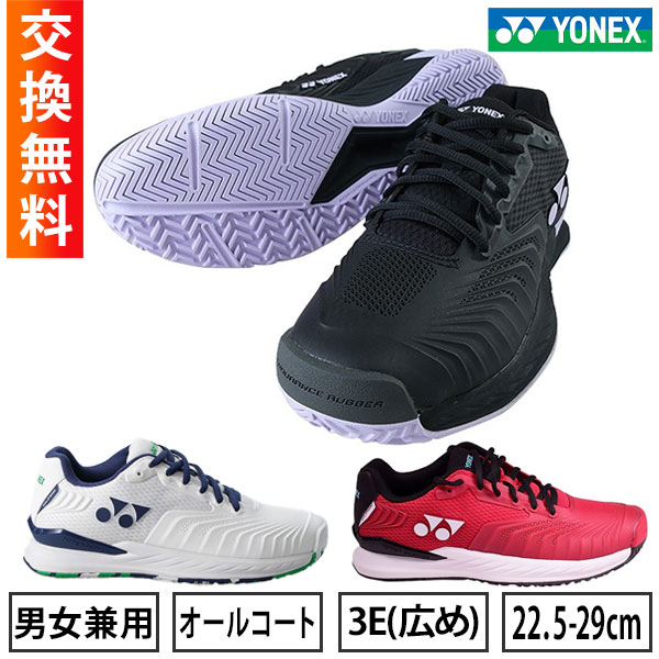 楽天市場】ヨネックス YONEX パワークッションエクリプション4メンAC