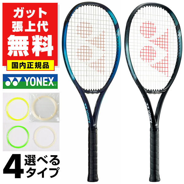 美品　ヨネックス　YONEX イーゾーン　105 G2 ダブルス最強　キリオス 美品 ヨネックス YONEX イーゾーン 105 G2 ダブルス最強