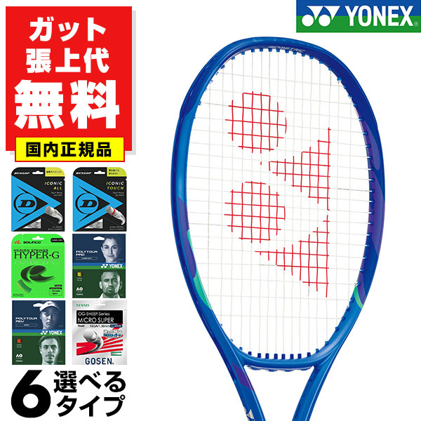 YONEX EZONE100 　グリップテープサービス　お買い得！ YONEX EZONE100 グリップテープサービス お買い得！ - メルカリ