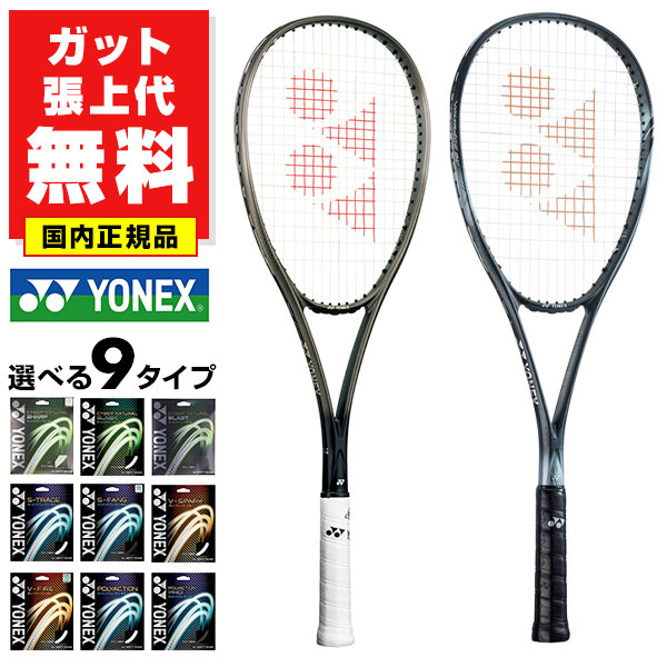 楽天市場】【ガットも張り上げも無料】 テニスラケット 軟式