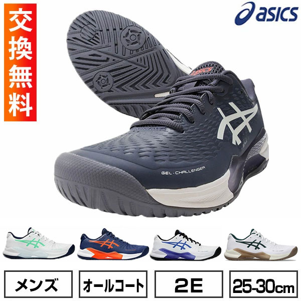 楽天市場】 アシックス テニスシューズ ゲルチャレンジャー14 GEL