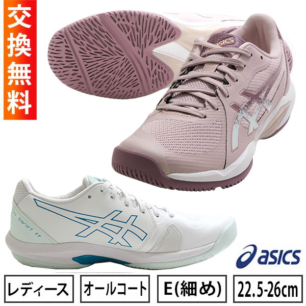 楽天市場】アシックス ソリューションスイフト FF 2 ASICS テニス