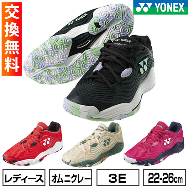 楽天市場】【サイズ交換往復送料無料】ヨネックス テニス シューズ 2E