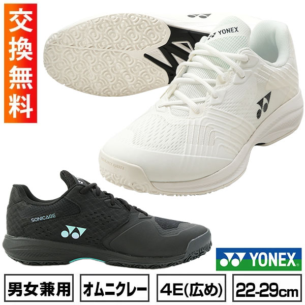楽天市場】ヨネックス テニスシューズ クレー 砂入り人工芝用
