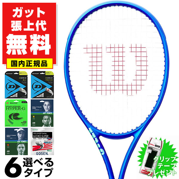 【ガットも張り上げも無料】テニス ウイルソン 国内正規品 ウルトラ ULTRA 100L V5 軽量モデル 16&times;19 中級者 硬式テニス 硬式用 大人 WILSON WR178911U1 WR178911U2 グリップテーププレゼント｜野球用品ベースボールタウン